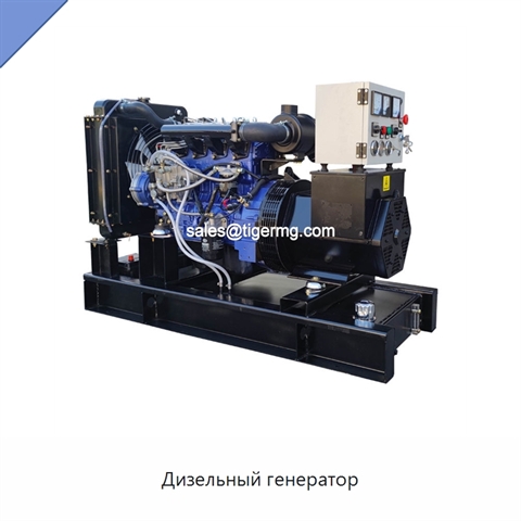 Дизельный генератор