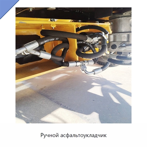 Ручной асфальтоукладчик