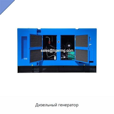 Дизельный генератор