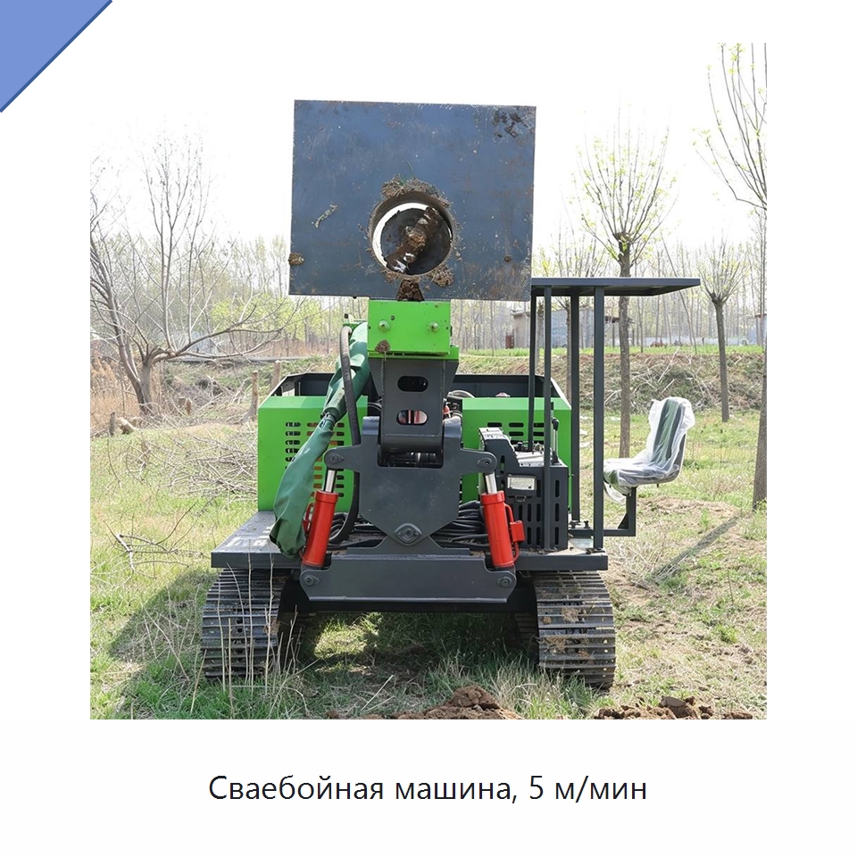 Сваебойная машина, 5 м/мин — Сваебойные установки