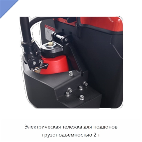 Электрическая тележка для поддонов грузоподъемностью 2 т
