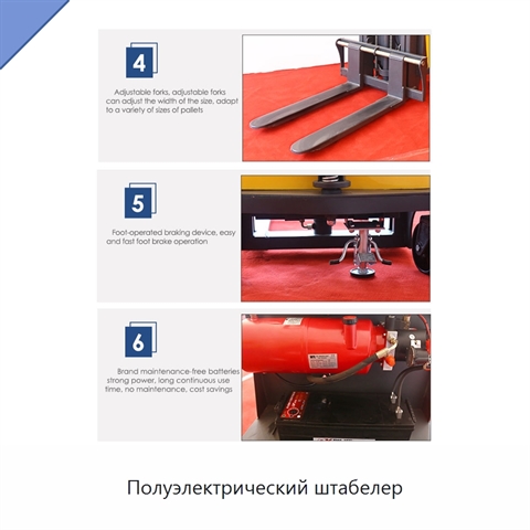 Полуэлектрический штабелер