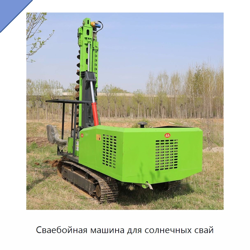 Сваебойная машина для солнечных свай — Сваебойные установки