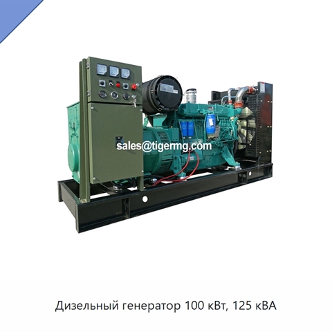 Дизельный генератор 100 кВт, 125 кВА