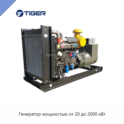Генератор мощностью от 20 до 2000 кВт