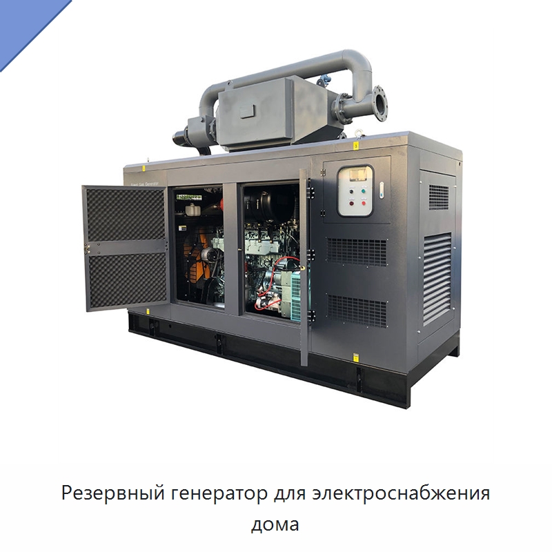 Резервный генератор для электроснабжения дома — Газотурбинные генераторы