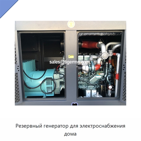 Резервный генератор для электроснабжения дома