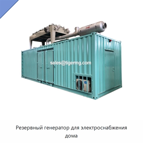 Резервный генератор для электроснабжения дома