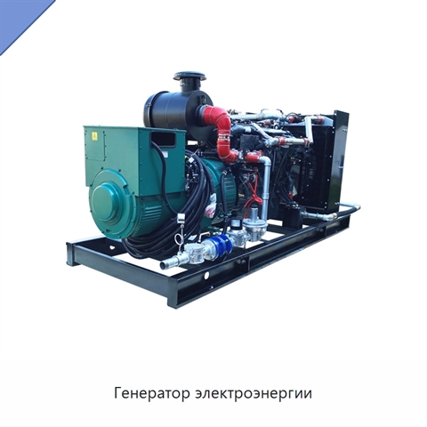 Генератор электроэнергии