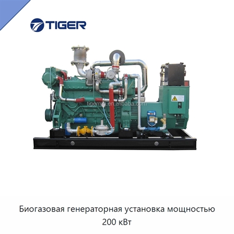 Биогазовая генераторная установка мощностью 200 кВт