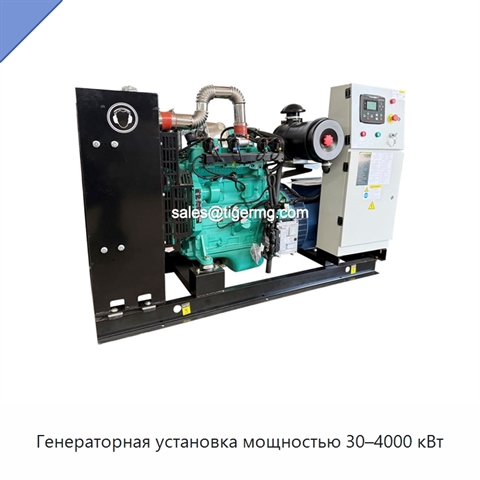 Генераторная установка мощностью 30–4000 кВт