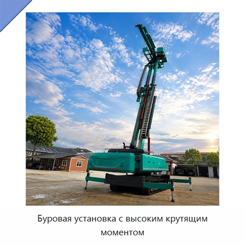 Буровая установка с высоким крутящим моментом