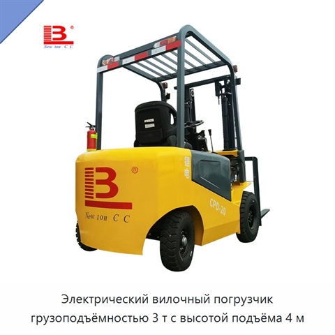 Электрический вилочный погрузчик грузоподъёмностью 3 т с высотой подъёма 4 м