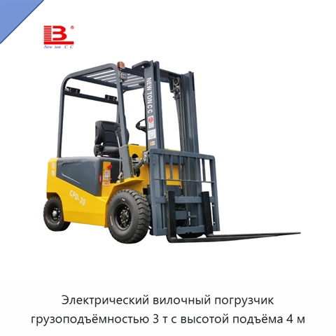 Электрический вилочный погрузчик грузоподъёмностью 3 т с высотой подъёма 4 м