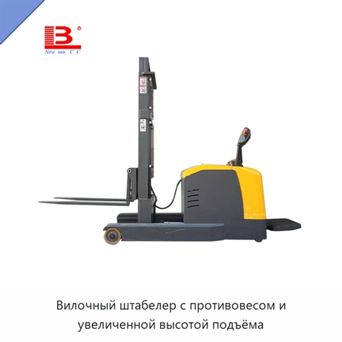 Вилочный штабелер с противовесом и увеличенной высотой подъёма