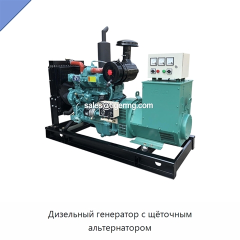 Дизельный генератор с щёточным альтернатором