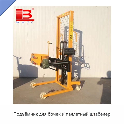 Подъёмник для бочек и паллетный штабелер