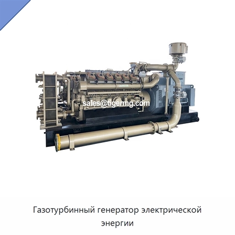 Газотурбинный генератор электрической энергии