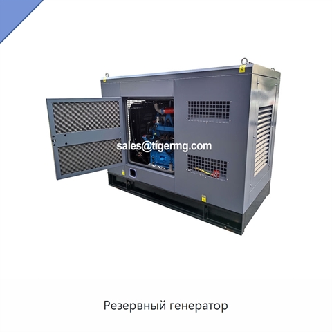 Резервный генератор
