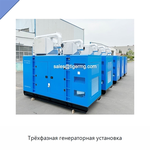 Трёхфазная генераторная установка