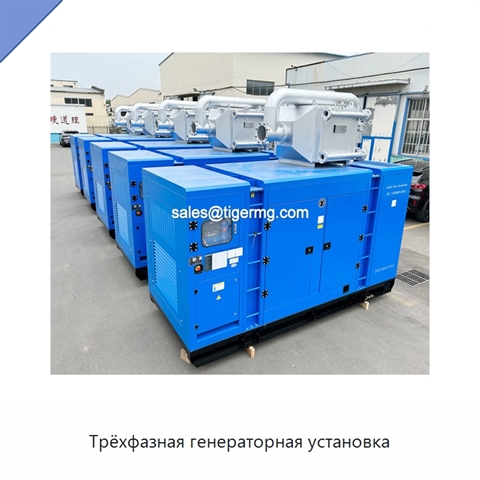 Трёхфазная генераторная установка