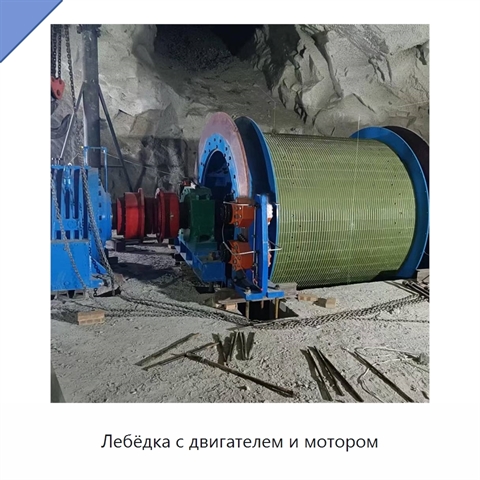 Лебёдка с двигателем и мотором