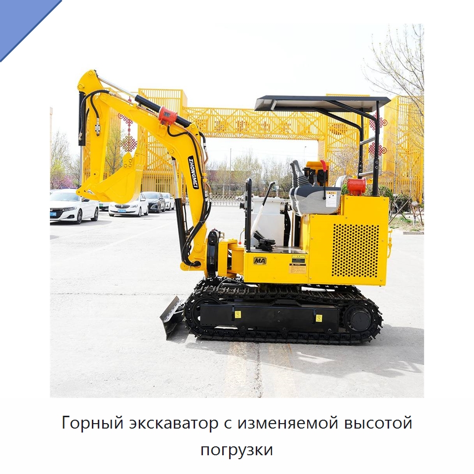 Горный экскаватор с изменяемой высотой погрузки — Горнодобывающее оборудование