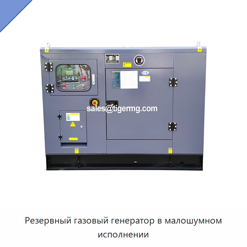 Резервный газовый генератор в малошумном исполнении — Газотурбинные генераторы