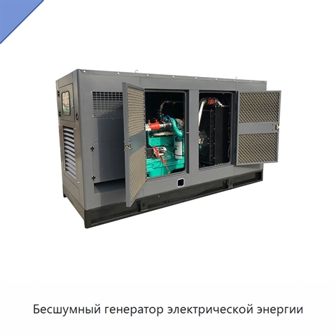 Бесшумный генератор электрической энергии