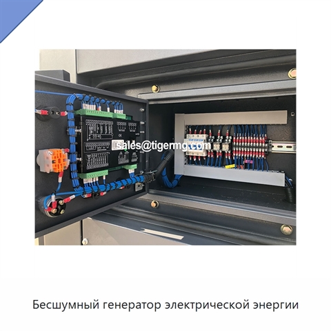 Бесшумный генератор электрической энергии