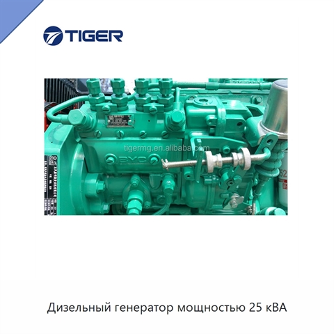 Дизельный генератор мощностью 25 кВА