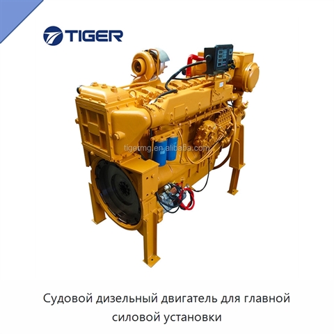 Судовой дизельный двигатель для главной силовой установки