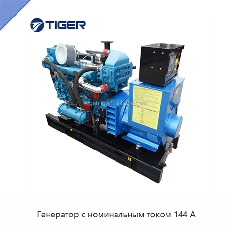 Генератор с номинальным током 144 А