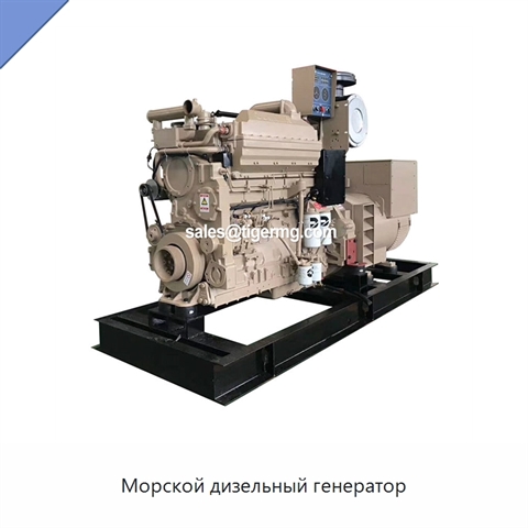 Морской дизельный генератор