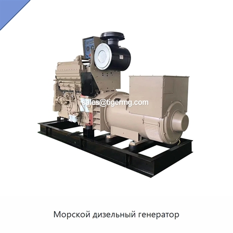 Морской дизельный генератор