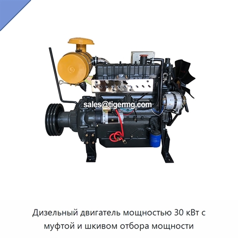 Дизельный двигатель мощностью 30 кВт с муфтой и шкивом отбора мощности