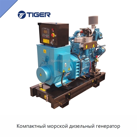 Компактный морской дизельный генератор
