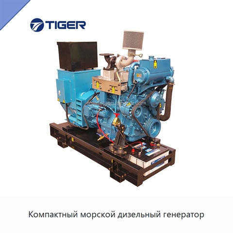 Компактный морской дизельный генератор