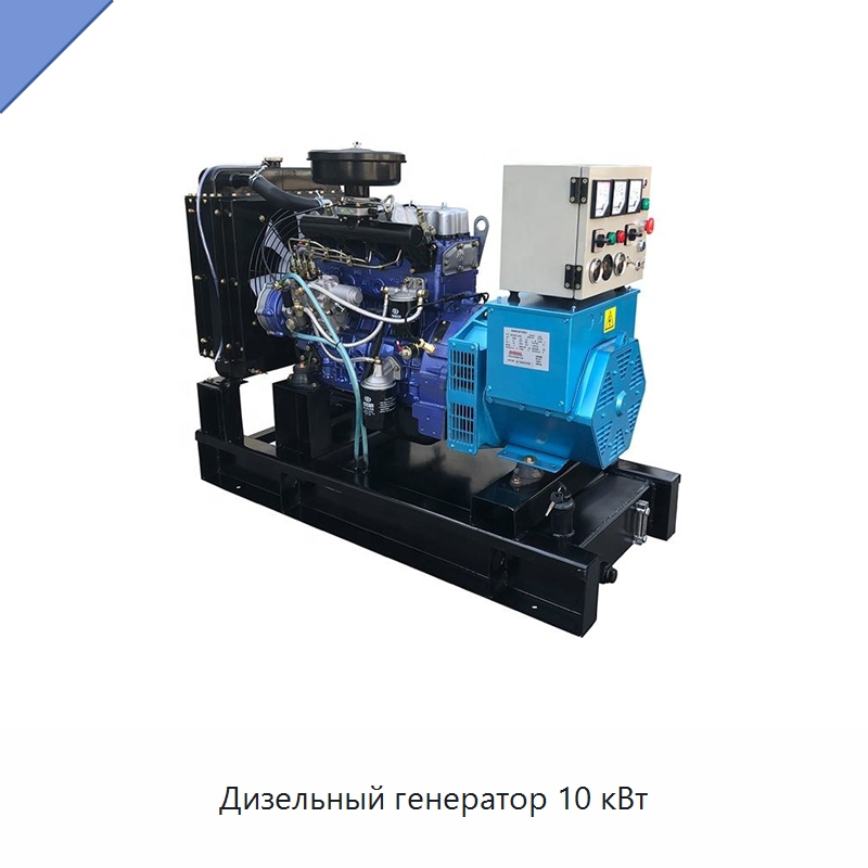 Дизельный генератор 10 кВт — Дизельные генераторы
