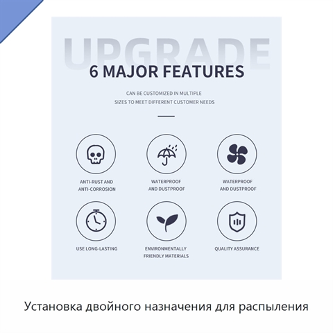 Установка двойного назначения для распыления