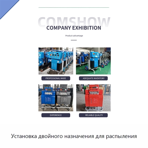 Установка двойного назначения для распыления