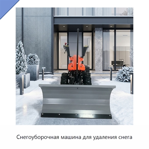 Снегоуборочная машина для удаления снега