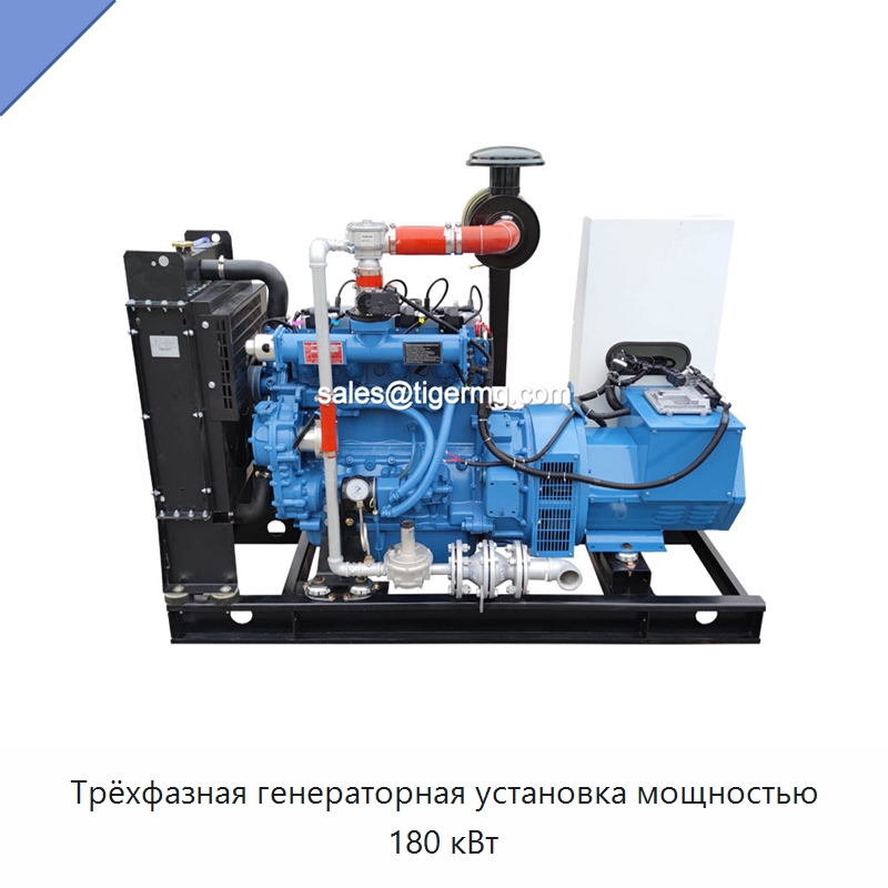 Трёхфазная генераторная установка мощностью 180 кВт — Газотурбинные генераторы
