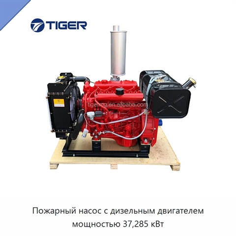 Пожарный насос с дизельным двигателем мощностью 37,285 кВт