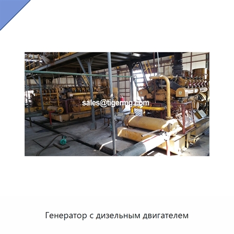 Генератор с дизельным двигателем