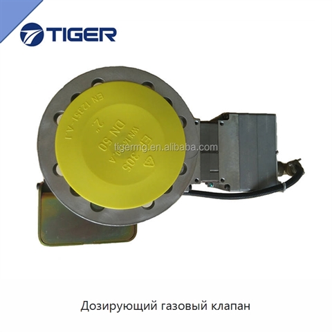 Дозирующий газовый клапан
