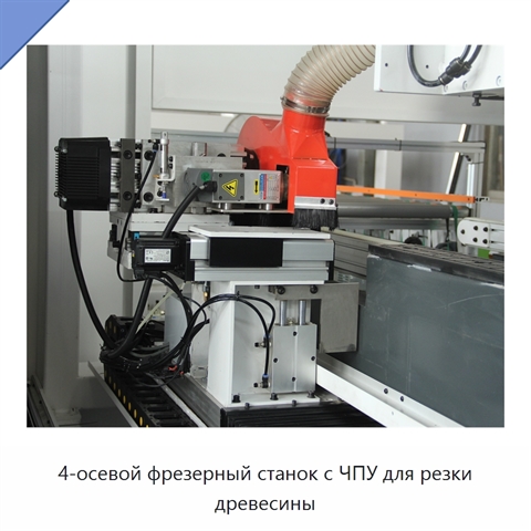 4-осевой фрезерный станок с ЧПУ для резки древесины