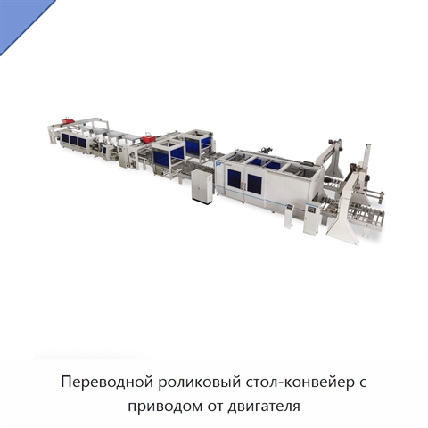 Переводной роликовый стол-конвейер с приводом от двигателя