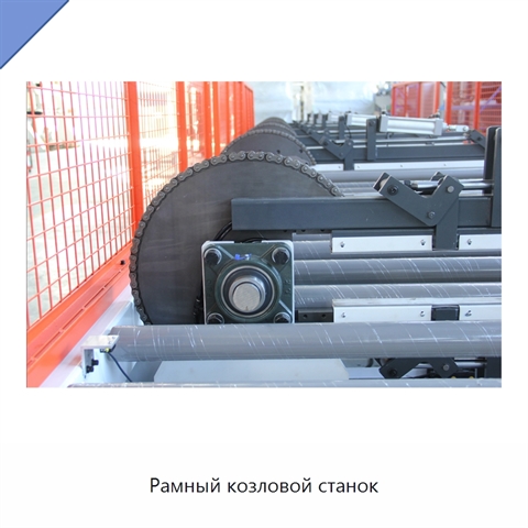 Рамный козловой станок