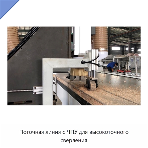 Поточная линия с ЧПУ для высокоточного сверления